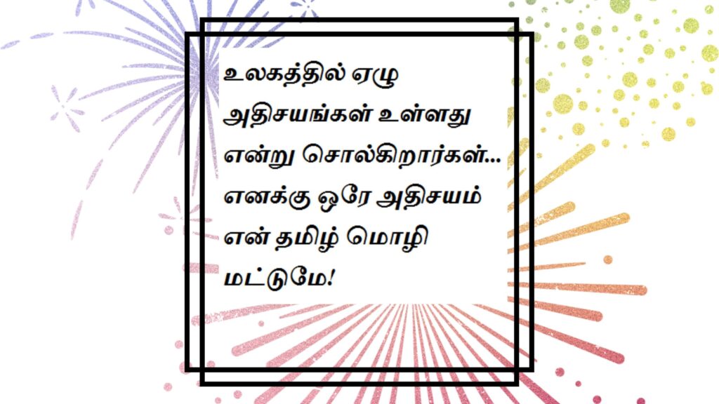how to make money online by writing in tamil, tamil quotes